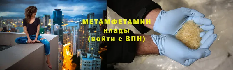 Первитин Methamphetamine Солигалич